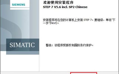 S7-300/400 PLC的STEP7 Manager编程软件 STEP7 V5.6等版本的安装教程