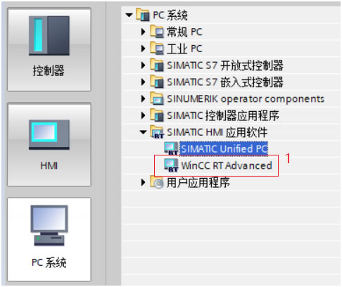 西门子WinCC Advanced与WinCC Professional区别