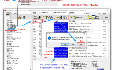 西门子软件许可证密钥授权工具sim_ekb_installer的使用教程