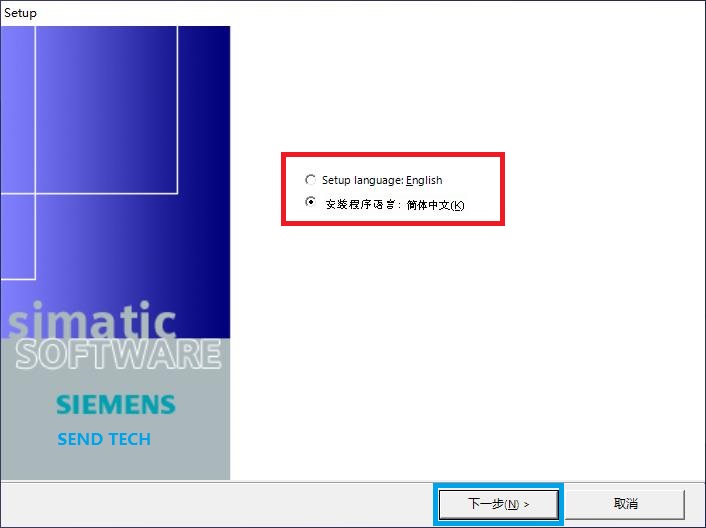 西门子Wincc flexible 2008 SP5 Upd2触摸屏软件安装教程