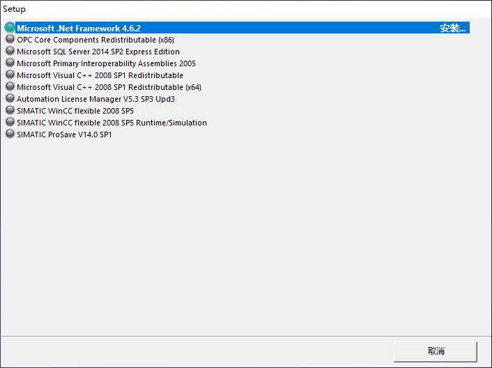 西门子Wincc flexible 2008 SP5 Upd2触摸屏软件安装教程