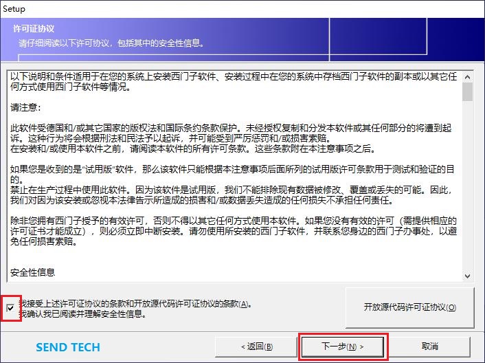 西门子Wincc flexible 2008 SP5 Upd2触摸屏软件安装教程