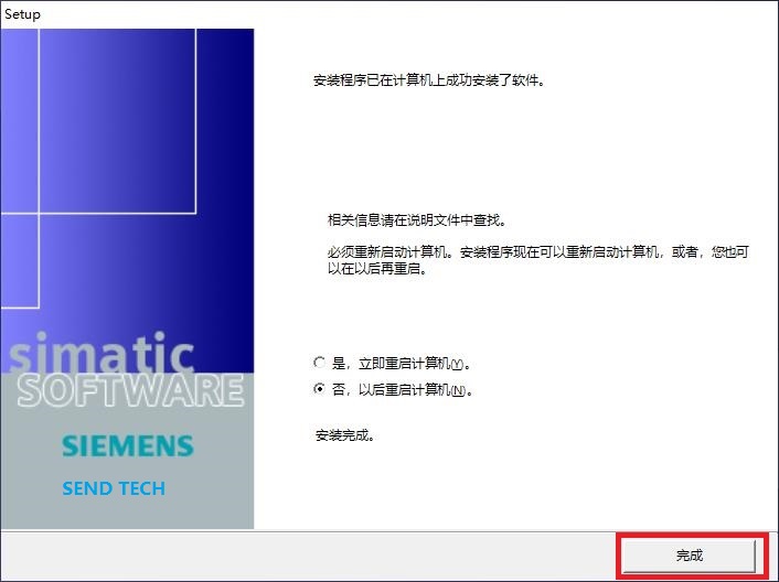 西门子Wincc flexible 2008 SP5 Upd2触摸屏软件安装教程
