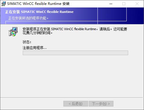 西门子Wincc flexible 2008 SP5 Upd2触摸屏软件安装教程