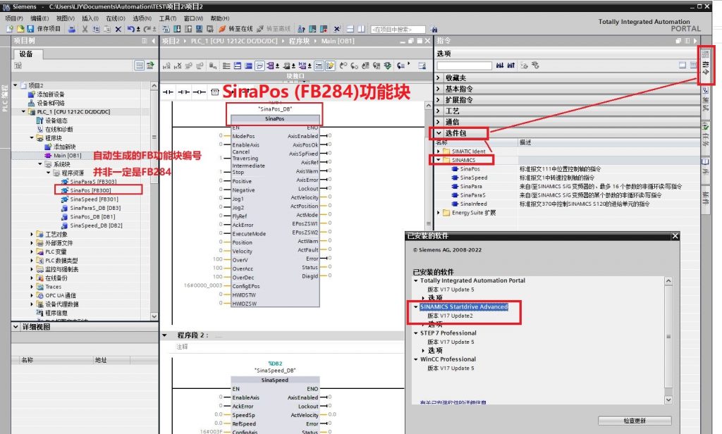 西门子博图如何添加PN控制V90的SinaPos(FB284)、SinaSpeed(FB285)功能块