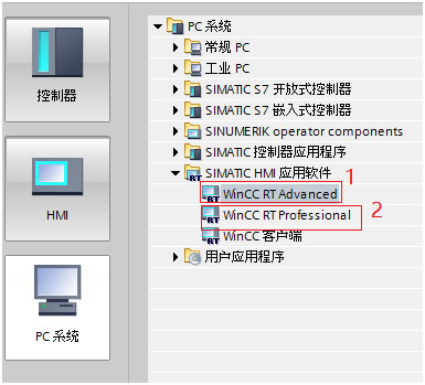 博图Advance高级版与博图Professional版的区别及选择