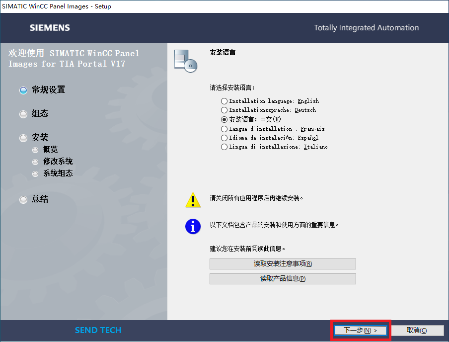 西门子博图博途TIA Portal软件安装教程(二)安装DVD3/4