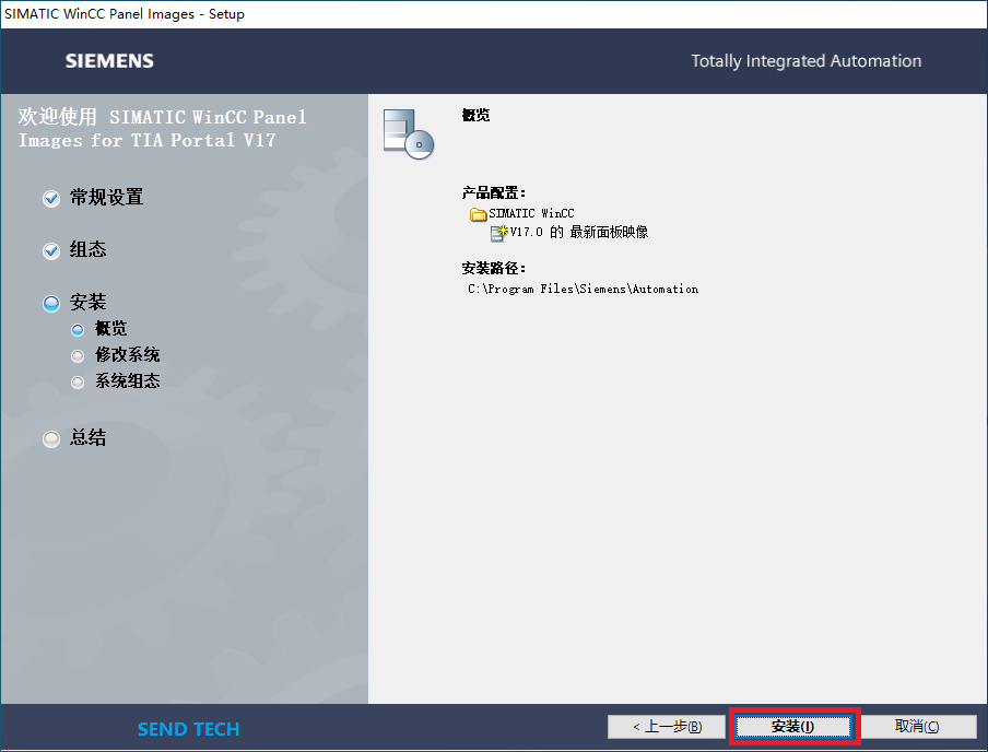 西门子博图博途TIA Portal软件安装教程(二)安装DVD3/4