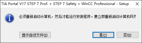 西门子博图博途TIA Portal软件安装教程（一）安装DVD1