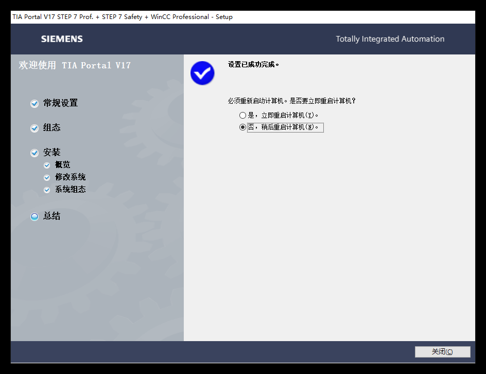 西门子博图博途TIA Portal软件安装教程（一）安装DVD1