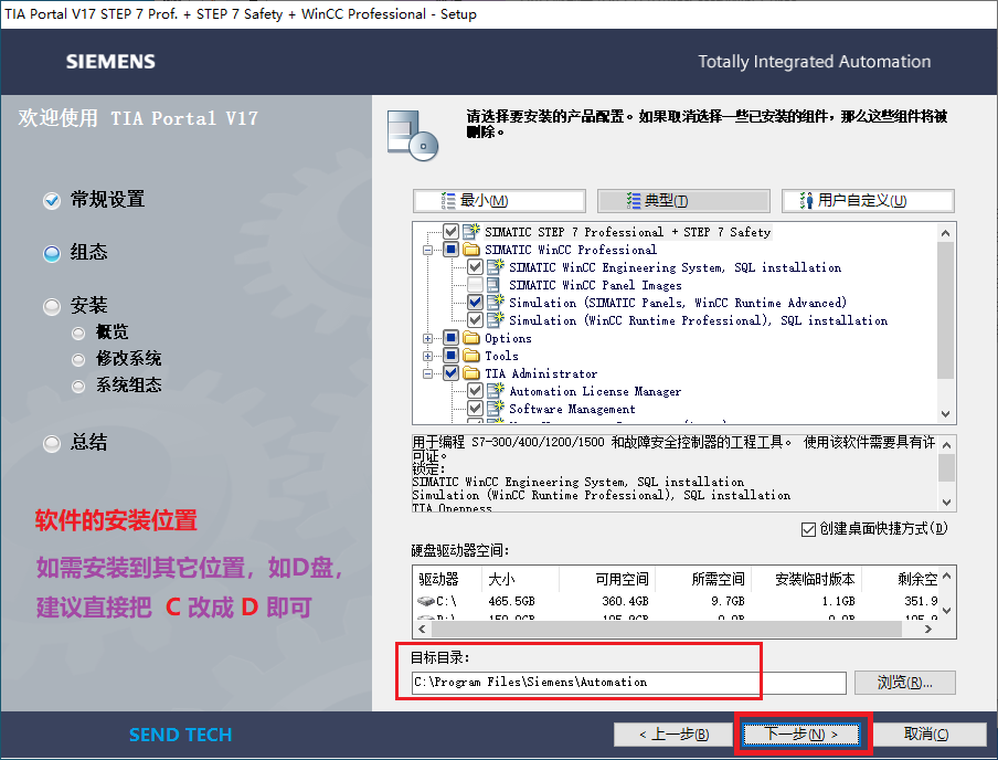 西门子博图博途TIA Portal软件安装教程（一）安装DVD1