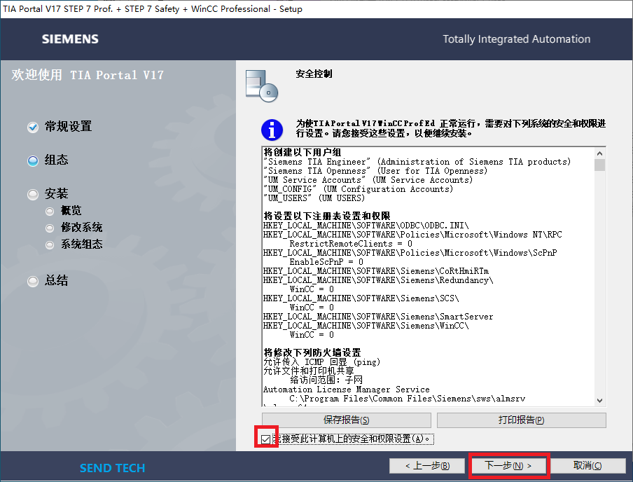 西门子博图博途TIA Portal软件安装教程（一）安装DVD1
