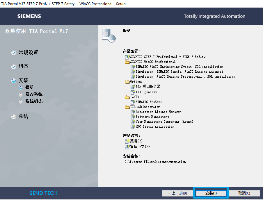 西门子博图博途TIA Portal软件安装教程（一）安装DVD1