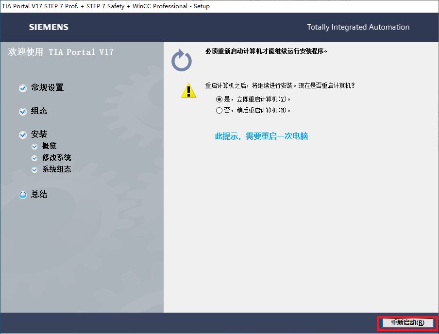 西门子博图博途TIA Portal软件安装教程（一）安装DVD1