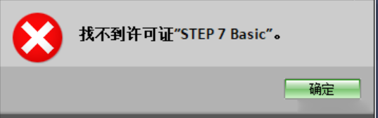 西门子软件提示“找不到许可证”,许可证管理软件打不开,提示The “Automation License Manager Service“ has not been started!Please start the Service.
