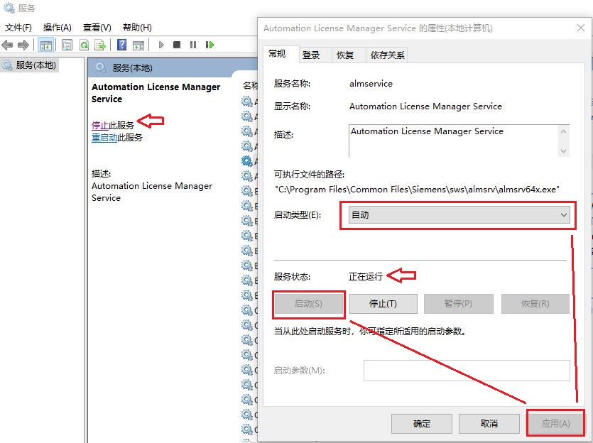 西门子软件提示“找不到许可证”,许可证管理软件打不开,提示The “Automation License Manager Service“ has not been started!Please start the Service.