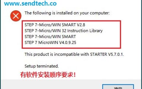 西门子STARTER驱动软件安装教程