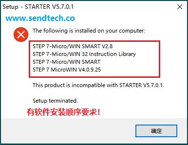 西门子STARTER驱动软件安装教程