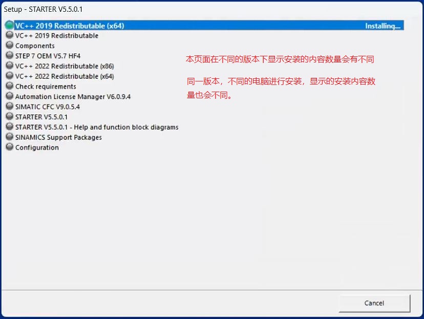 西门子STARTER驱动软件安装教程
