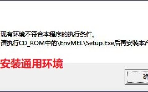 三菱PLC仿真软件GX Simulator 6的安装教程