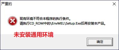 三菱PLC编程软件GX-developer的详细安装步骤
