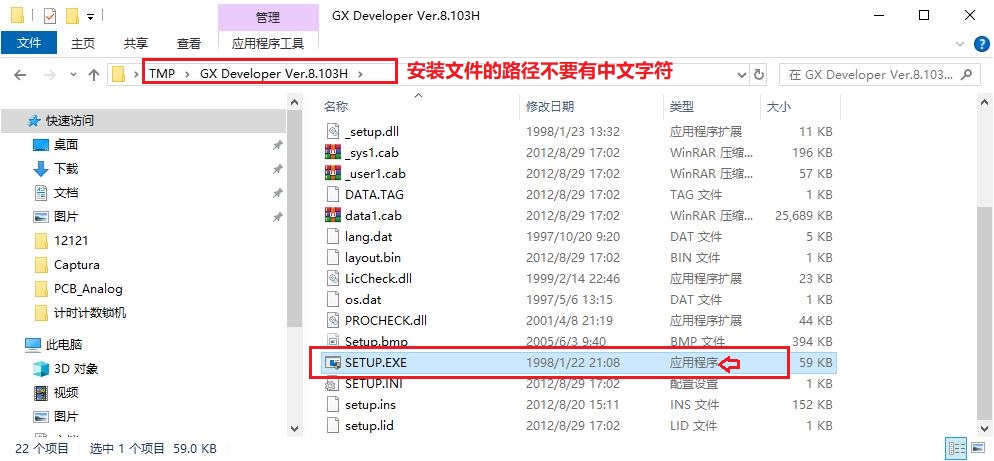 三菱PLC编程软件GX-developer的详细安装步骤