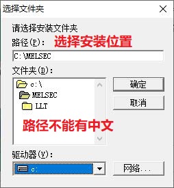 三菱PLC编程软件GX-developer的详细安装步骤
