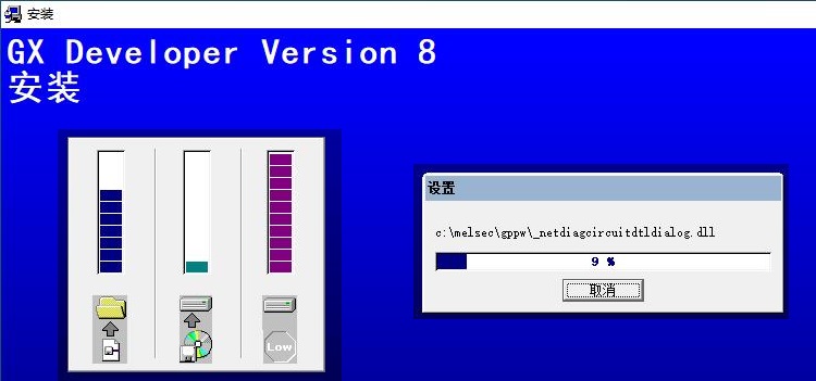 三菱PLC编程软件GX-developer的详细安装步骤
