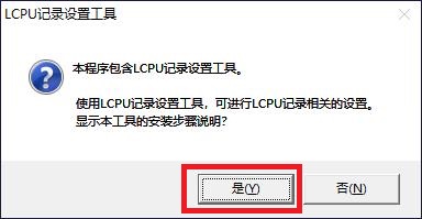 三菱PLC编程软件GX-developer的详细安装步骤