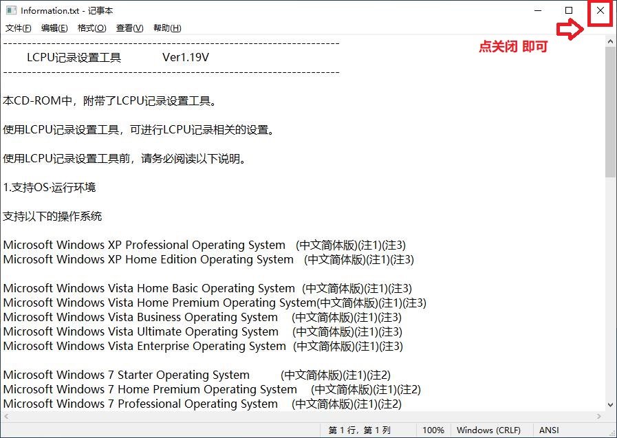 三菱PLC编程软件GX-developer的详细安装步骤