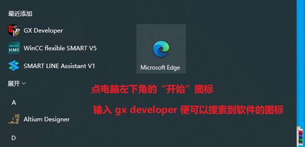 三菱PLC编程软件GX-developer的详细安装步骤