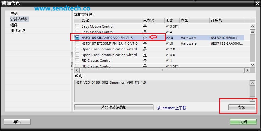 博图博途TIA软件安装HSP硬件目录支持包的教程