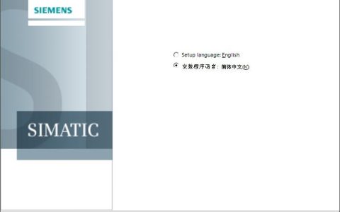 西门子Automation License Manager许可证管理软件的安装教程